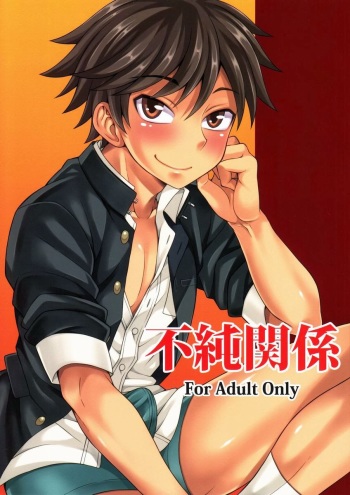 (Shota Scratch 20) [Datsuryoku Kenkyuukai (Kanbayashi Takaki)] Fujun Kankei [English] [Forgotten Gem Box] cover