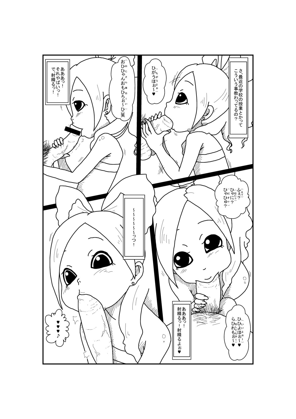 あけおめ page 3 full