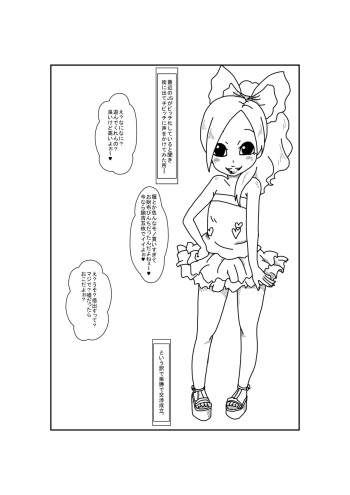 [Ja] あけおめ cover