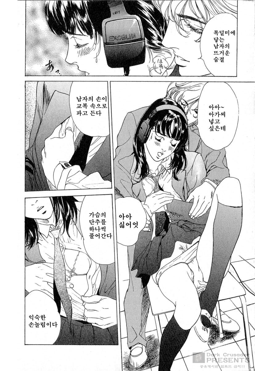 Shuuchi no Jikan | Time of shame page 11 full