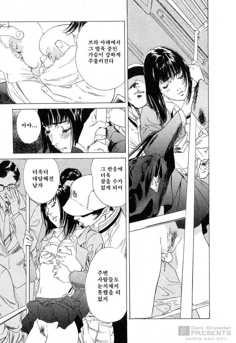 Shuuchi no Jikan | Time of shame page 12 full