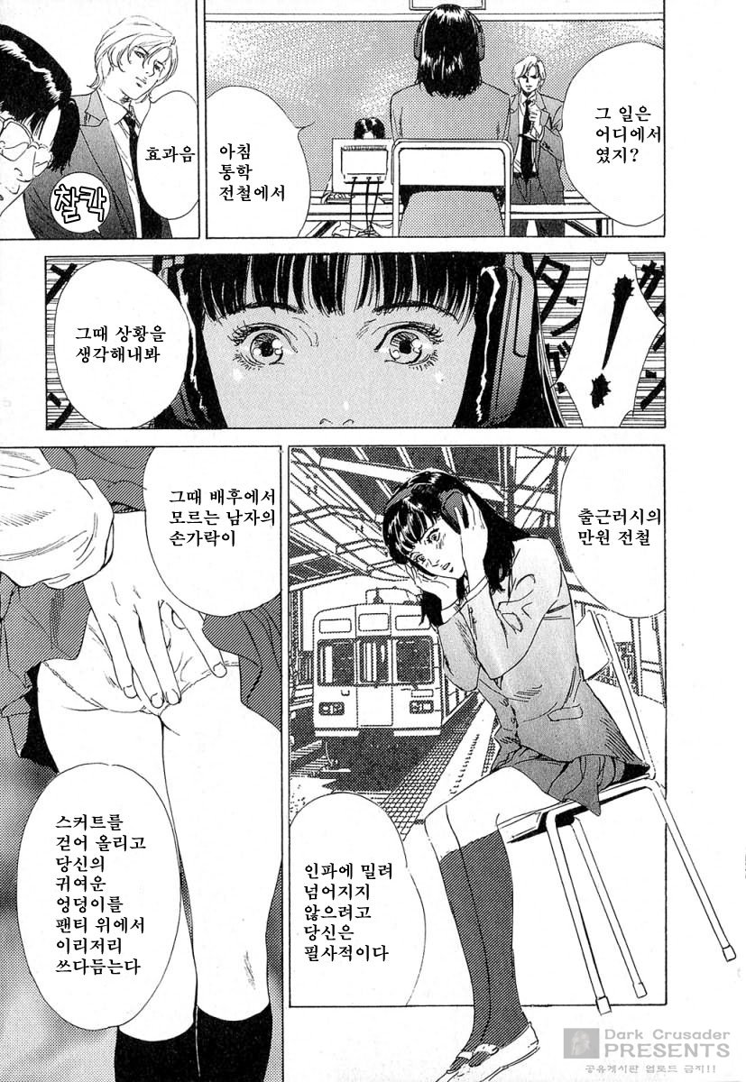 Shuuchi no Jikan | Time of shame page 8 full