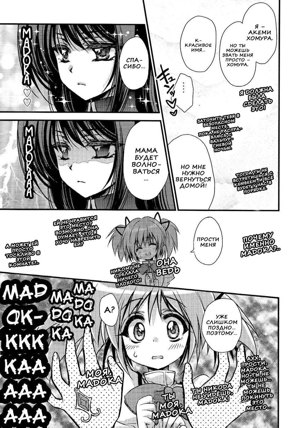 Anata ga Mahou Shoujo ni naru to iunode... page 4 full