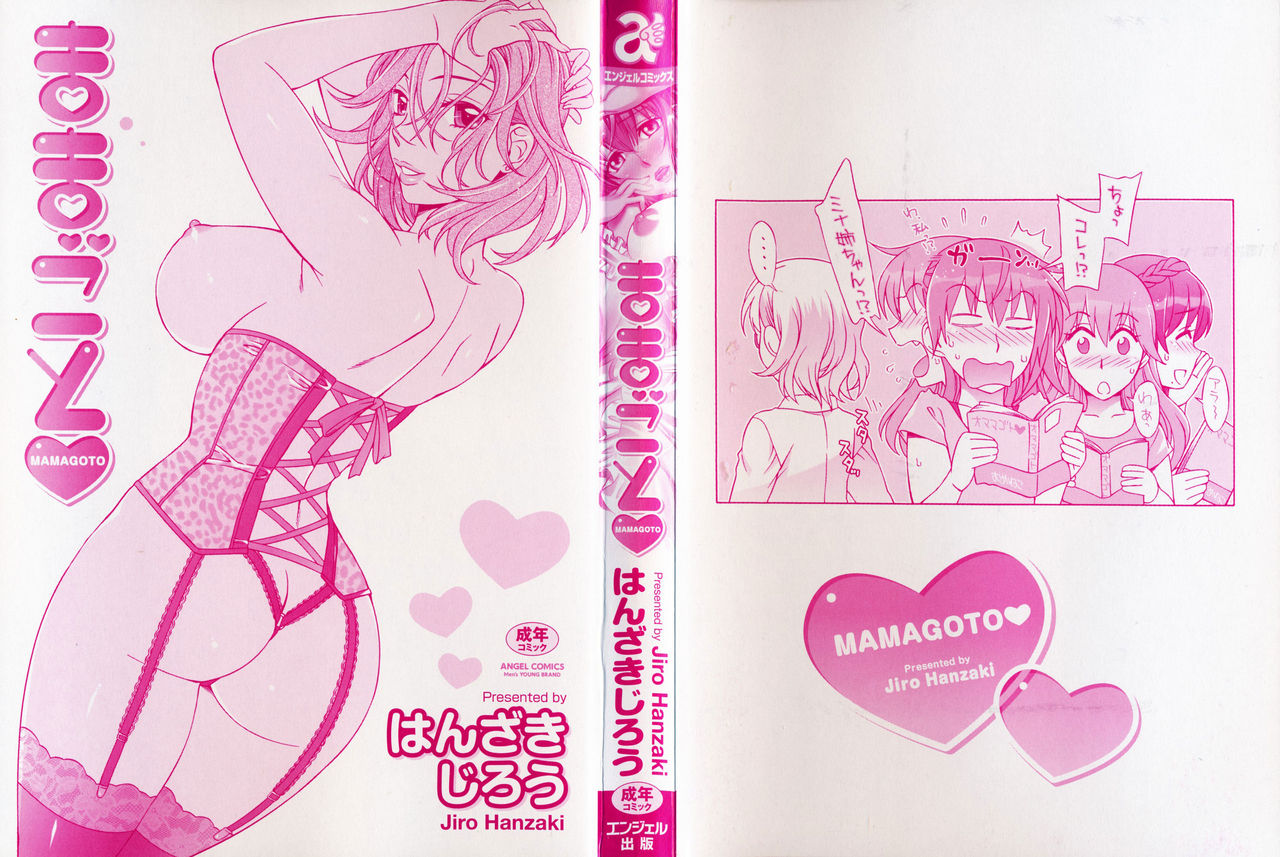 Mamagoto Ch. 0-2  =Hentai-kun= page 5 full