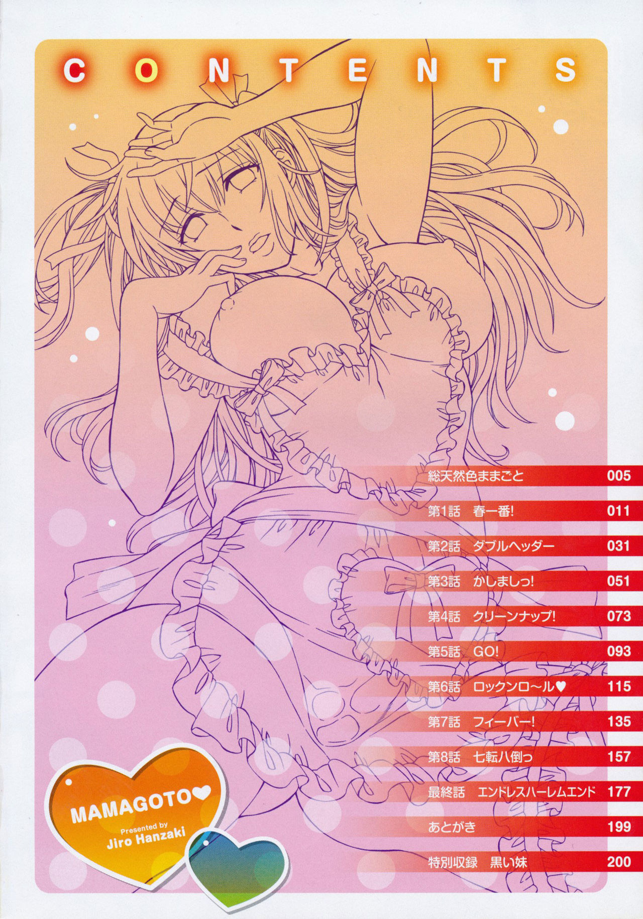 Mamagoto Ch. 0-2  =Hentai-kun= page 8 full