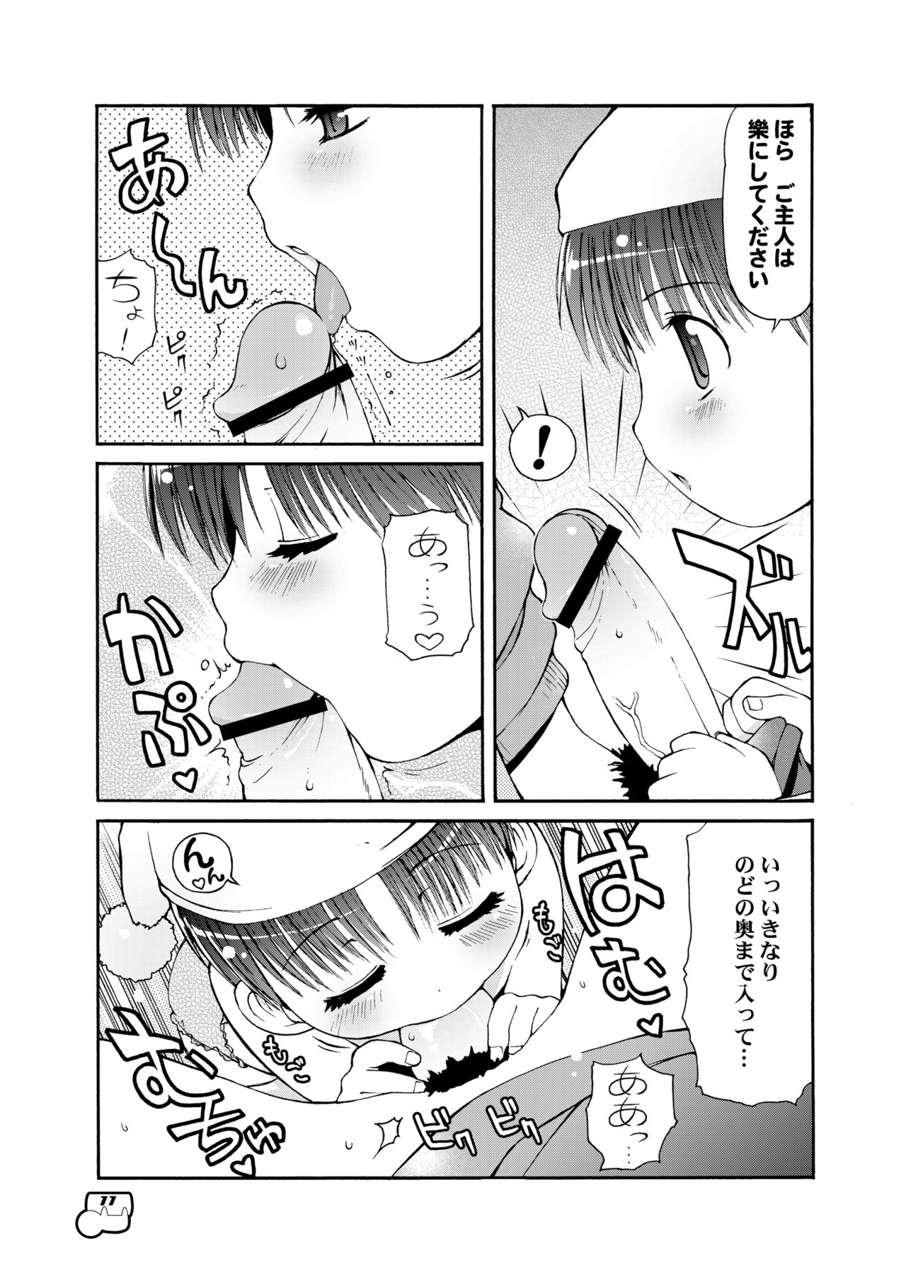 Dakimakura no Moko-chan page 12 full