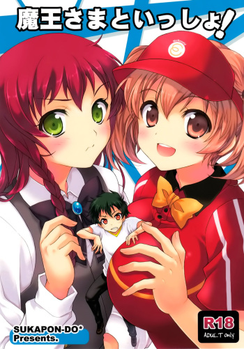 (COMIC1☆7) [SUKAPON-DO (Kagawa Tomonobu, Yano Takumi)] Maou-sama to Issho! (Hataraku Maou-sama!) [Spanish] [Ichi no Fansub] cover