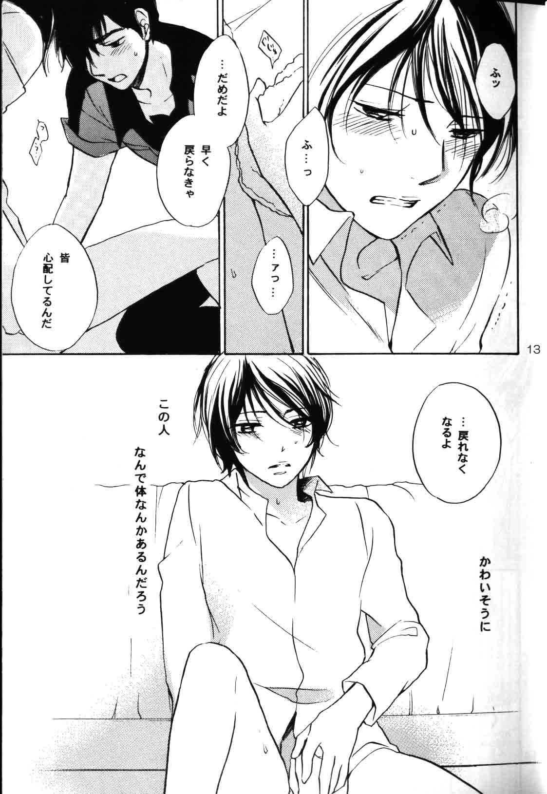 re n ai page 11 full