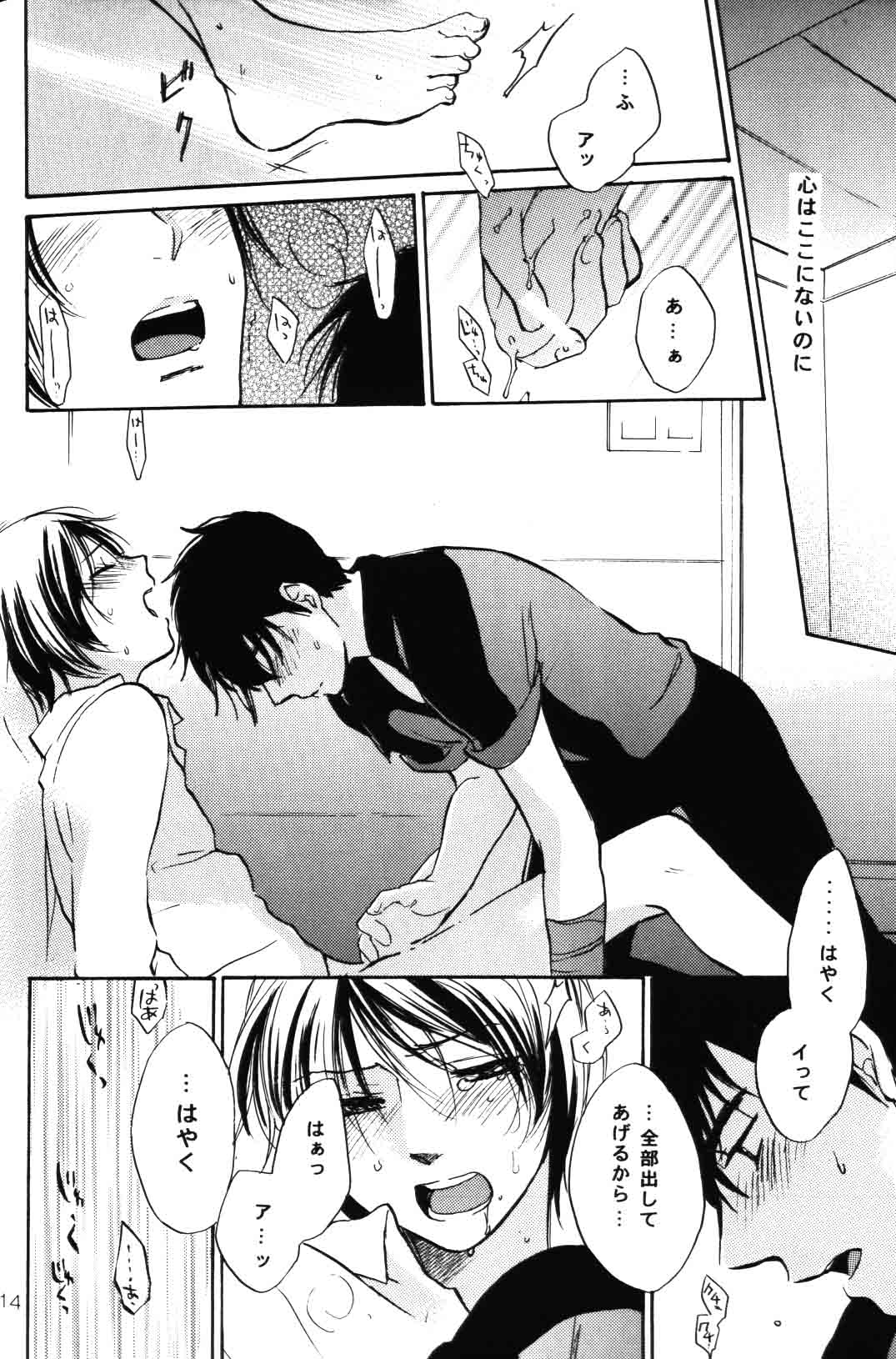 re n ai page 12 full