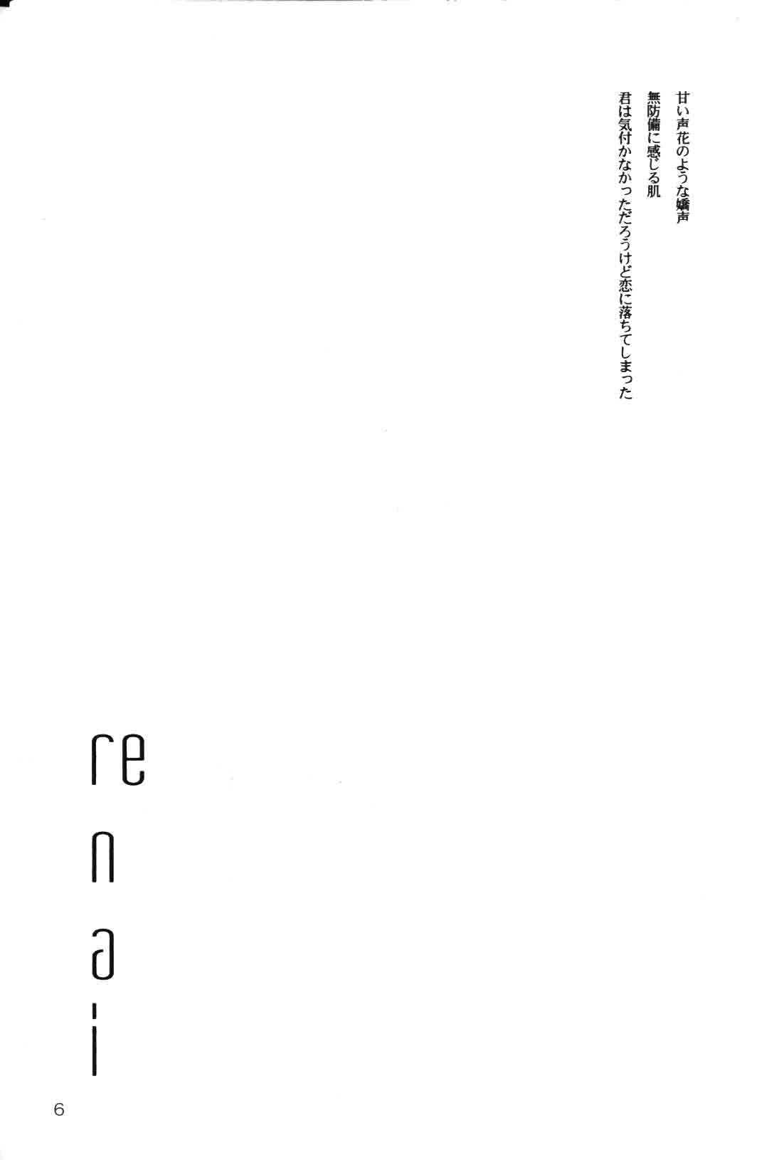 re n ai page 4 full