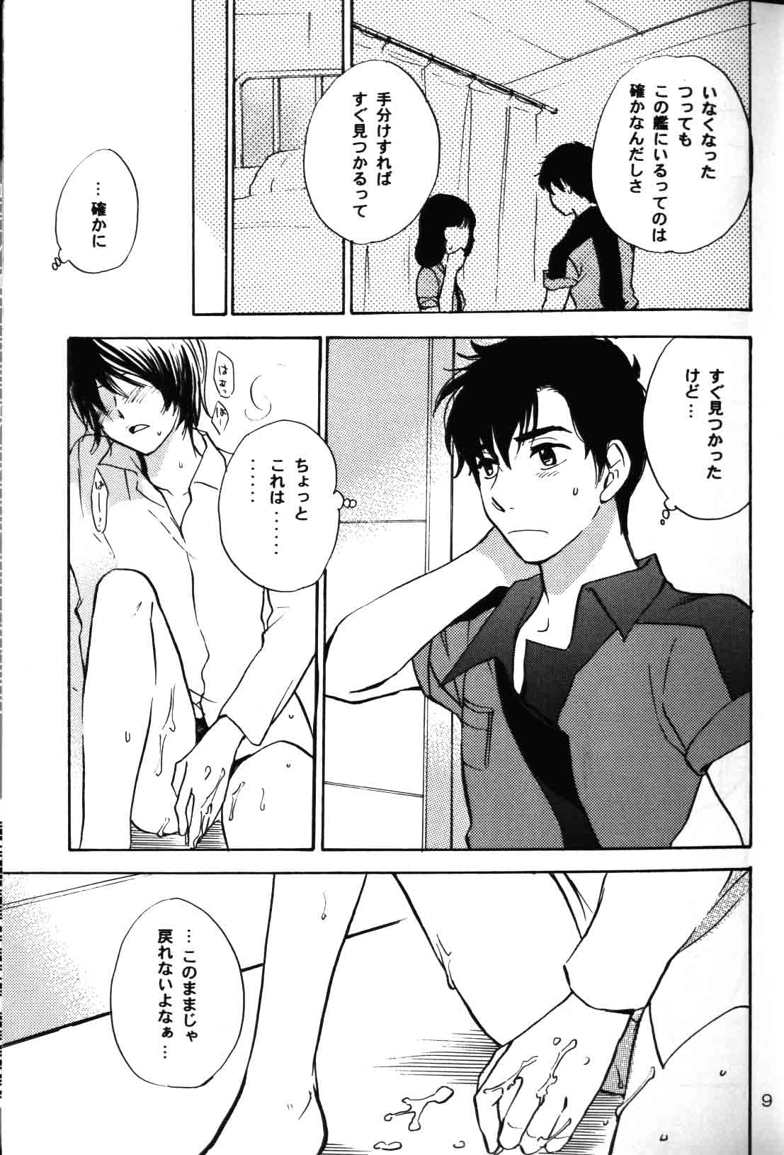 re n ai page 7 full