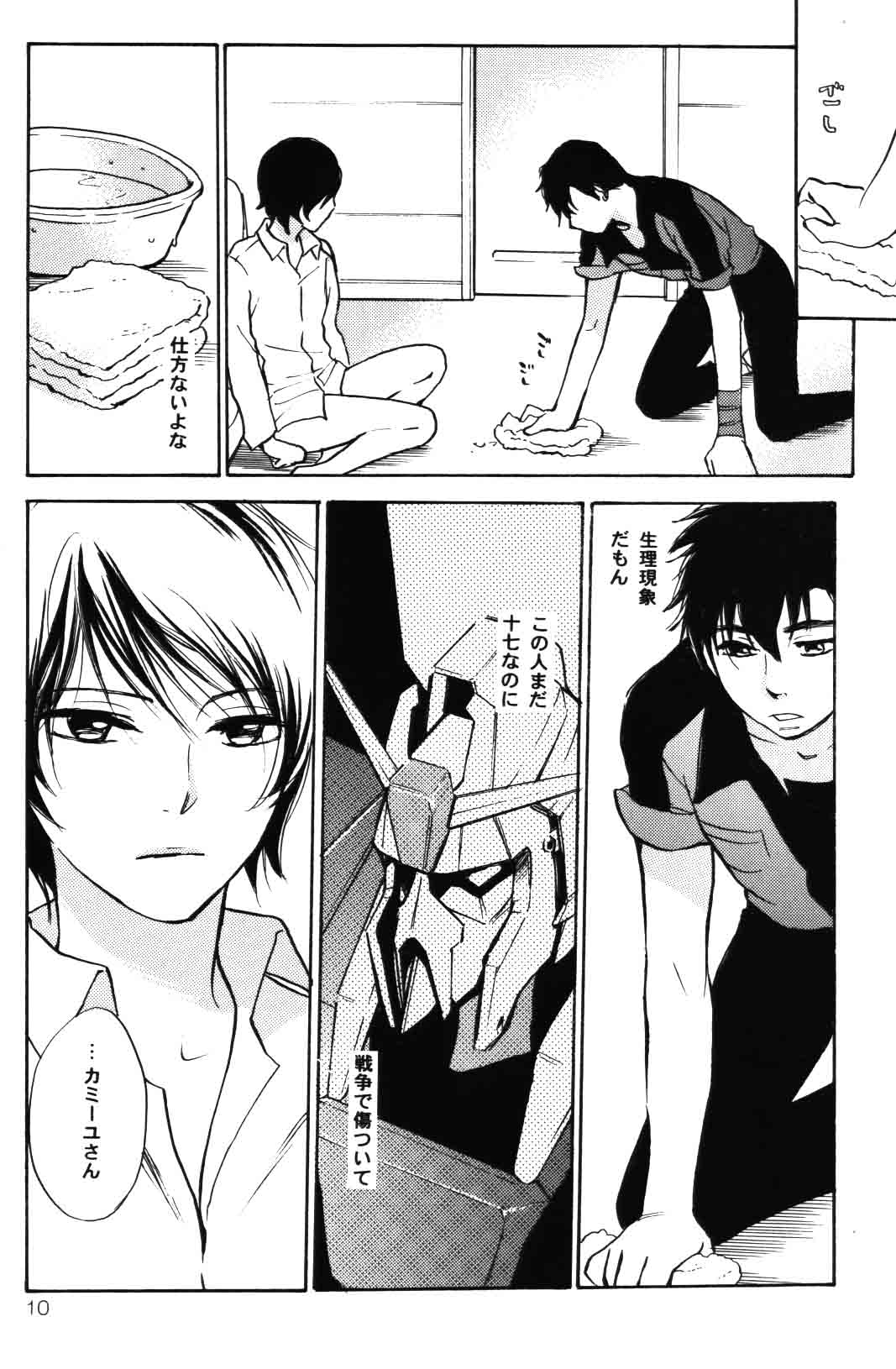 re n ai page 8 full