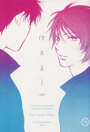 (SUPER15) [COA (Harumi Chihiro)] re n ai (Gundam ZZ) cover