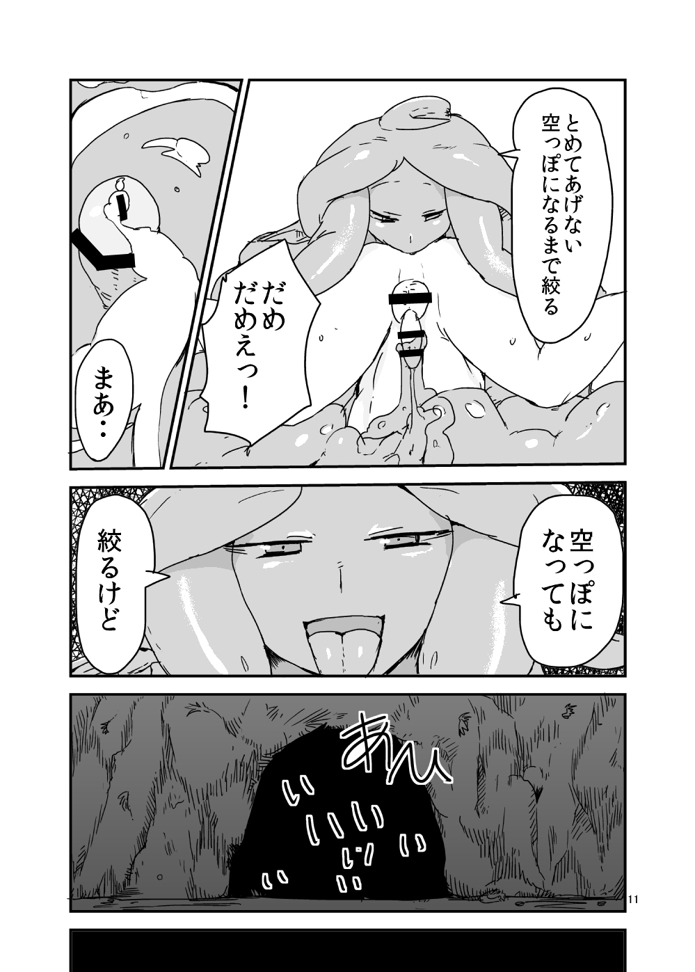 Mon Musu Quest! Beyond The End 2 page 10 full