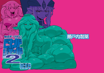 [Setouchi Pharm (Setouchi)] Mon Musu Quest! Beyond The End 2 (Monster Girl Quest!) [Digital] cover