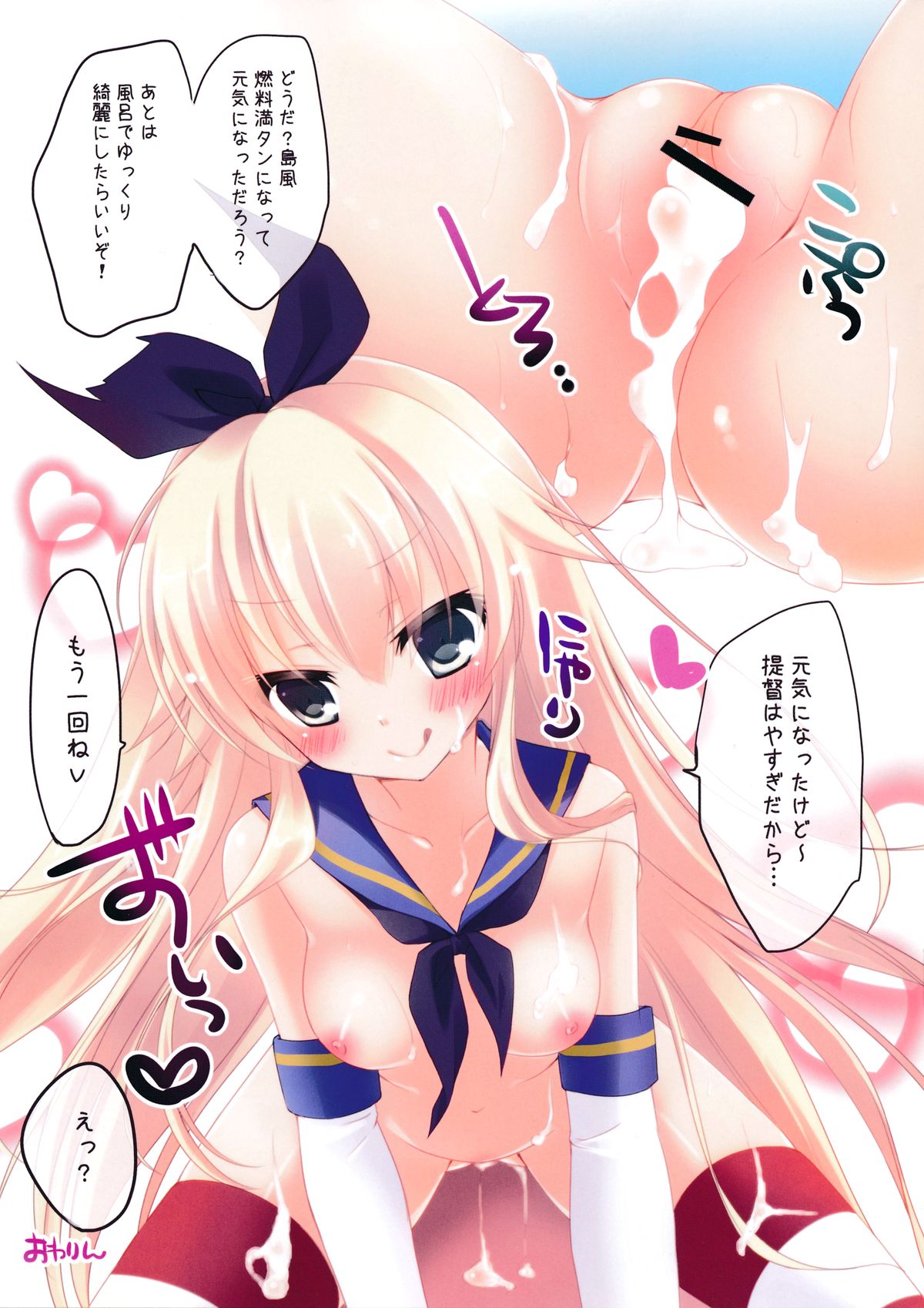 Yasen Totsunyuu! page 7 full