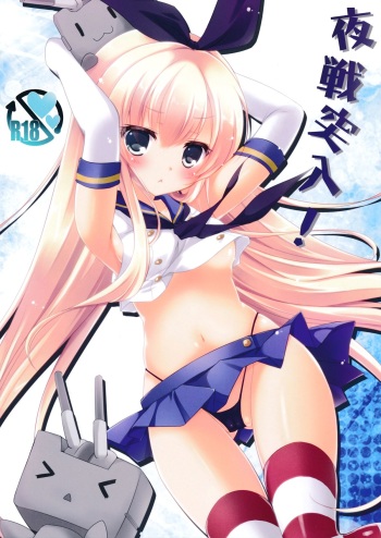 (SC61) [Yu-Yu-Tei (Minakami Rinka)] Yasen Totsunyuu! (Kantai Collection -KanColle-) cover