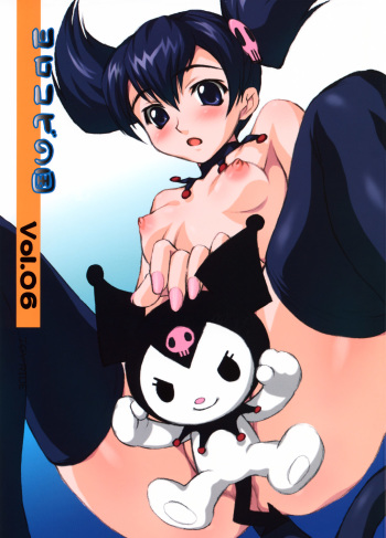 (C65) [Yorokobi No Kuni (JOY RIDE)] Yorokobi no Kuni vol.06 (Onegai My Melody) cover