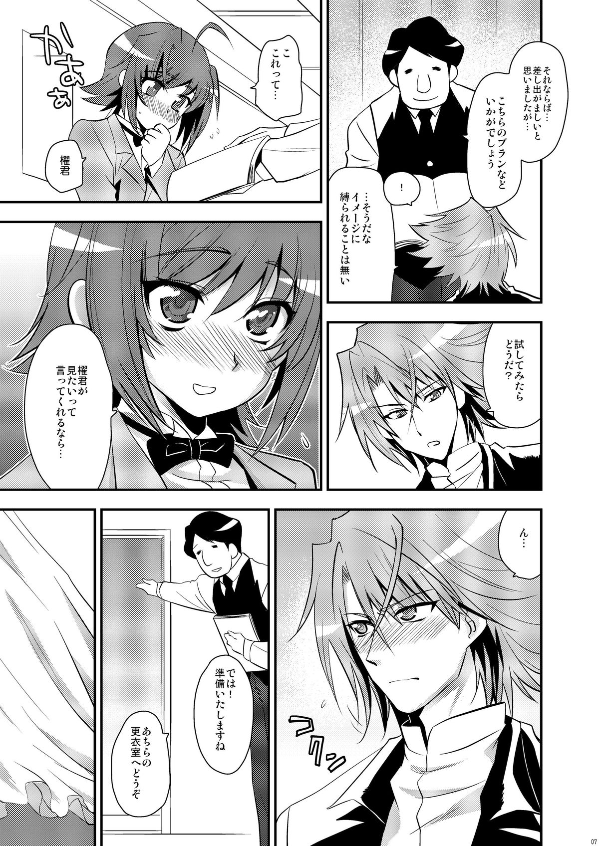 Niiduma  ni Tanin ga Ride suru Hon-ssu NTR Hon-ssu! page 6 full