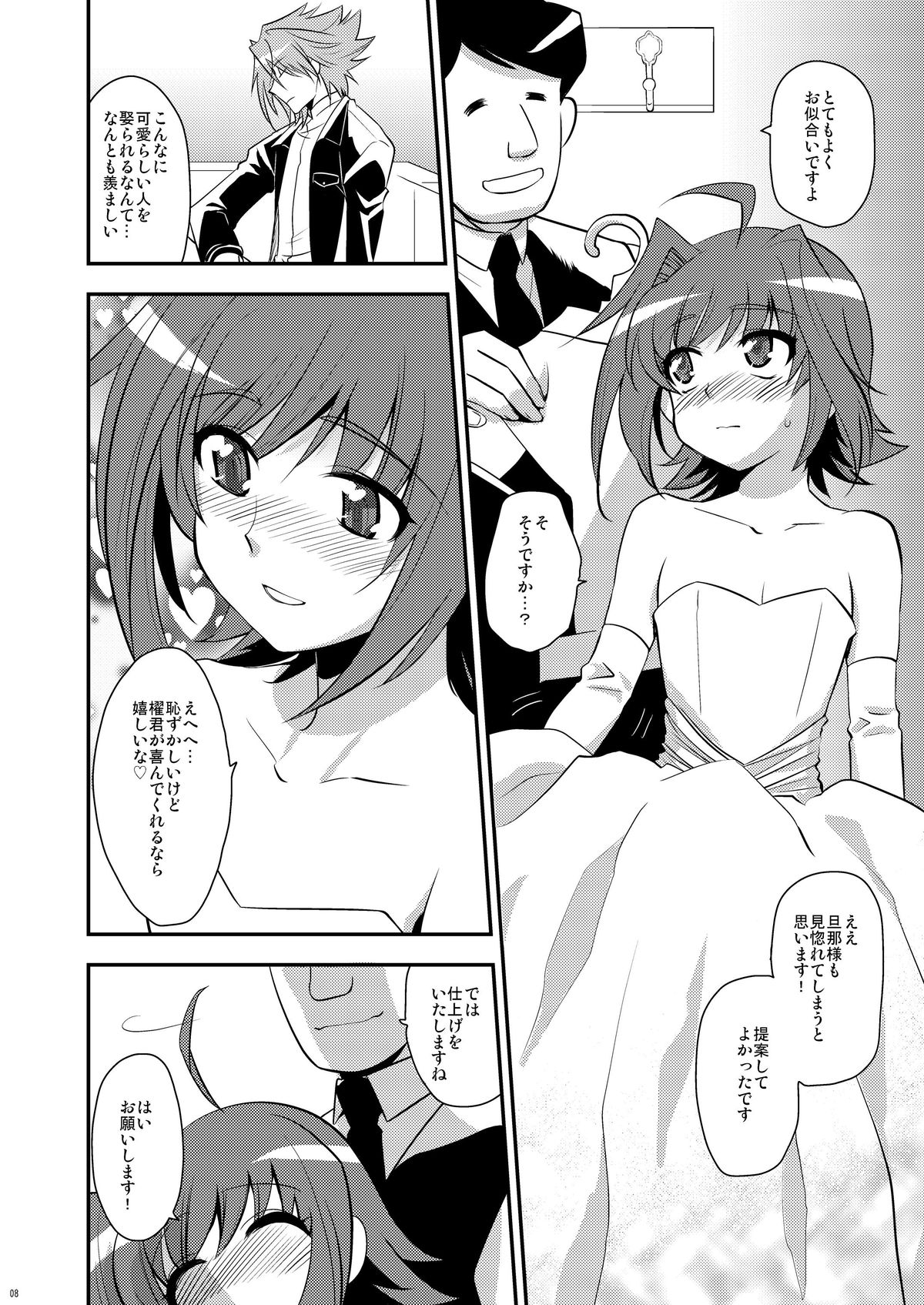 Niiduma  ni Tanin ga Ride suru Hon-ssu NTR Hon-ssu! page 7 full