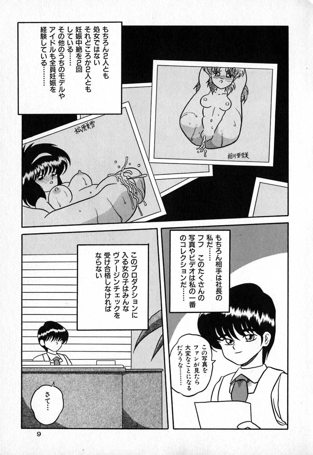 KEEP OUT! 1 page 12 full
