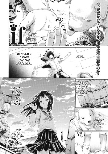 [Shiki Takuto] IF (Koinu Monogatari) | IF (The Puppy Story) (COMIC MUJIN 2012-11) [English] [woootskie] cover