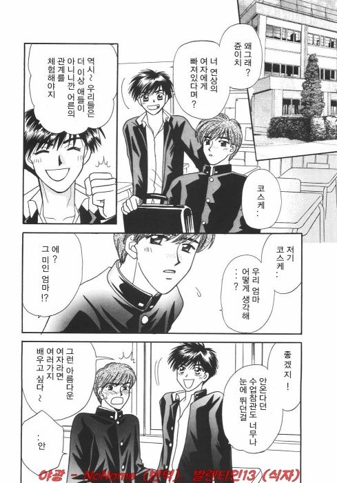 Tokunou!! Mama MILK page 5 full