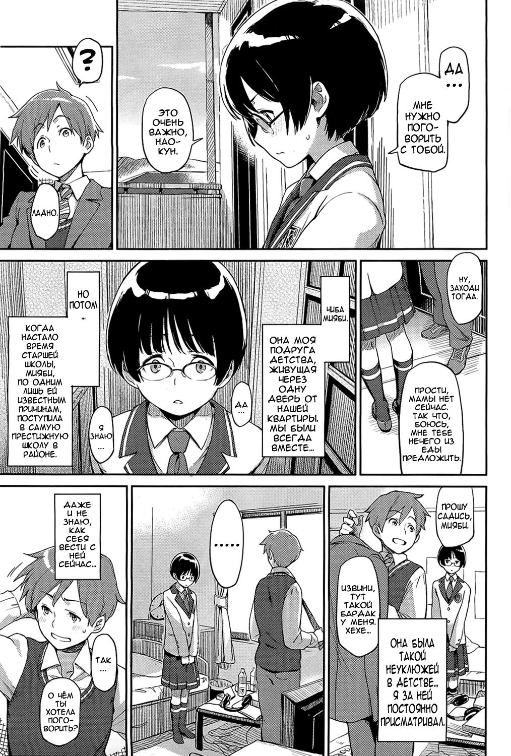 unpluged page 3 full