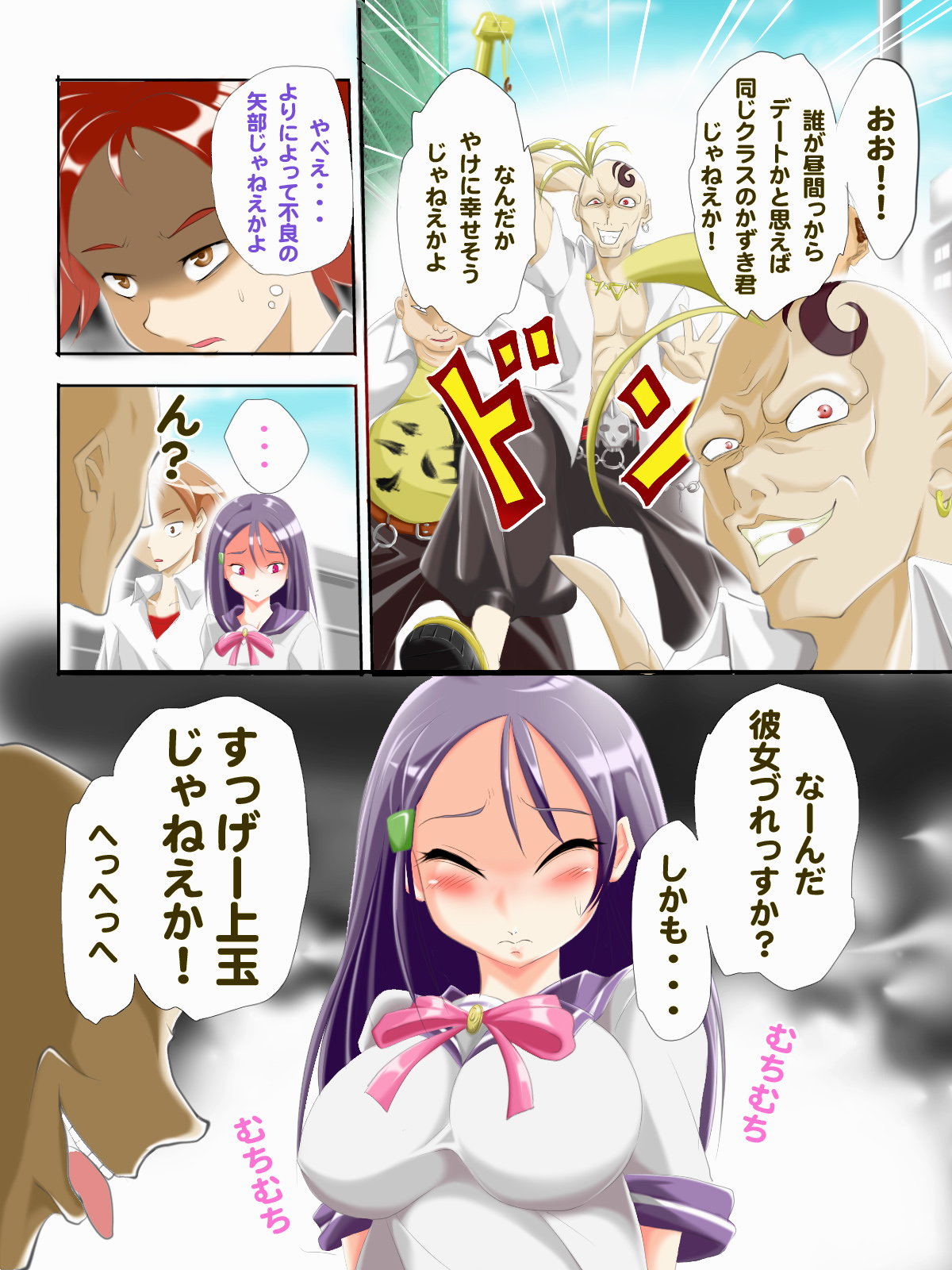 Yatto no Omoi de Tsukiatta Kanojo ga, Ore no Miteiru Mae de, Furyou Domo 3 Nin ni Zenbu no Ana wo Ryoujoku Sarechau Netorare! page 3 full