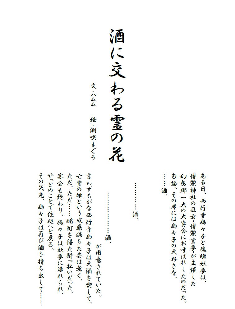Touhou Ero Hon+ page 12 full