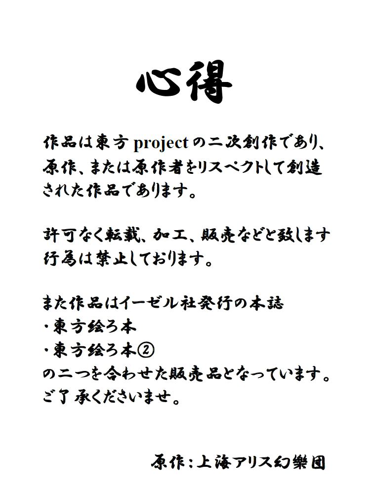 Touhou Ero Hon+ page 3 full