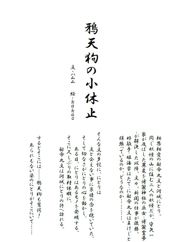 Touhou Ero Hon+ page 4 full