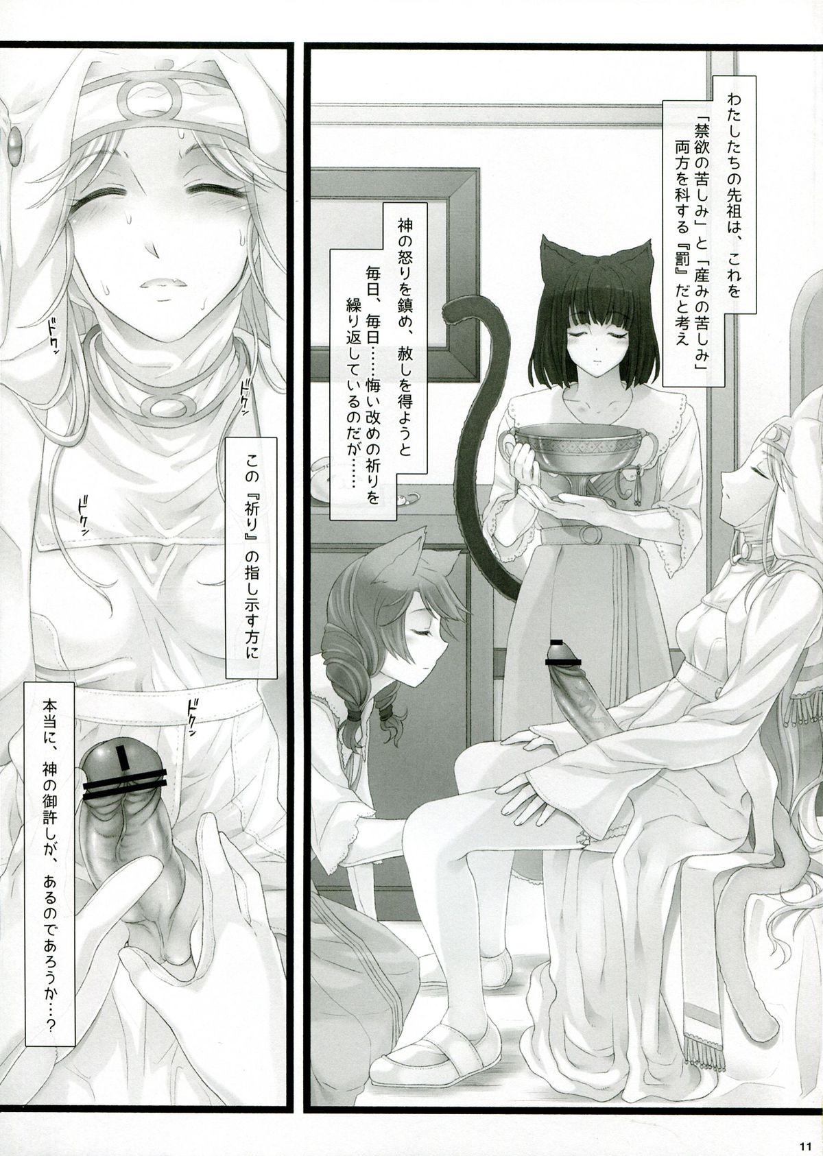 WAS THE WORD page 11 full
