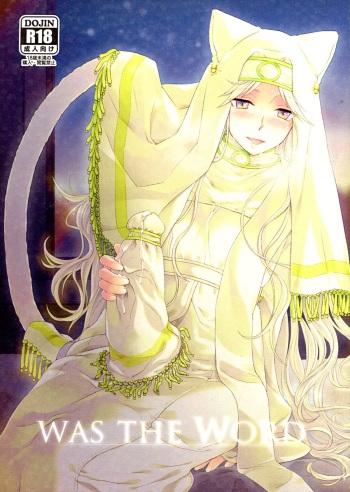 (Futaket 9.5) [Samurai Ninja GREENTEA] WAS THE WORD cover