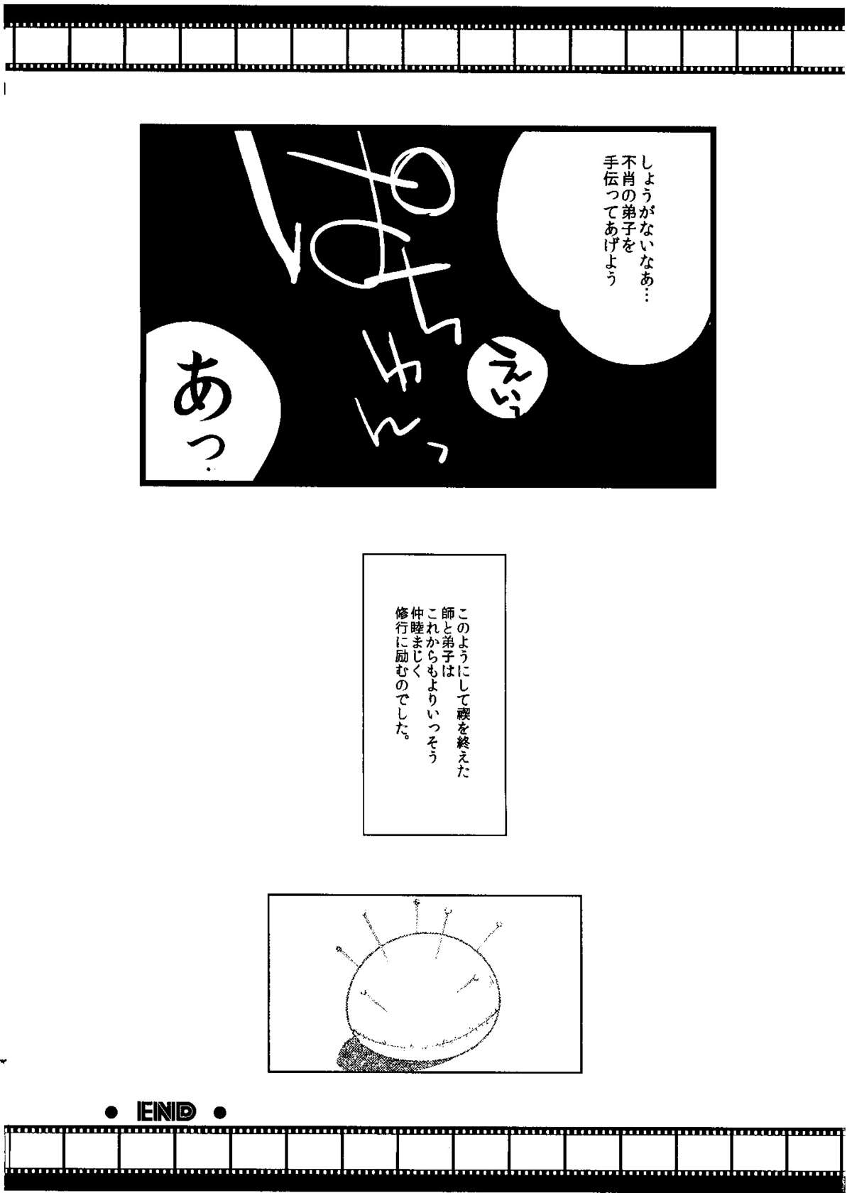 Lost page 11 full