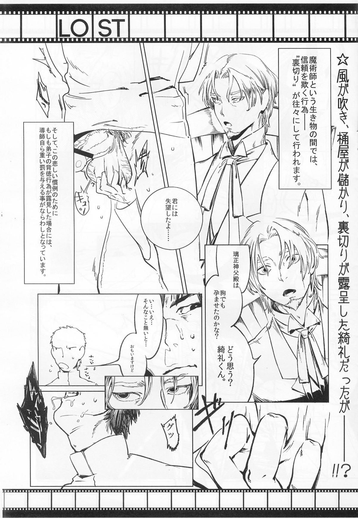 Lost page 4 full