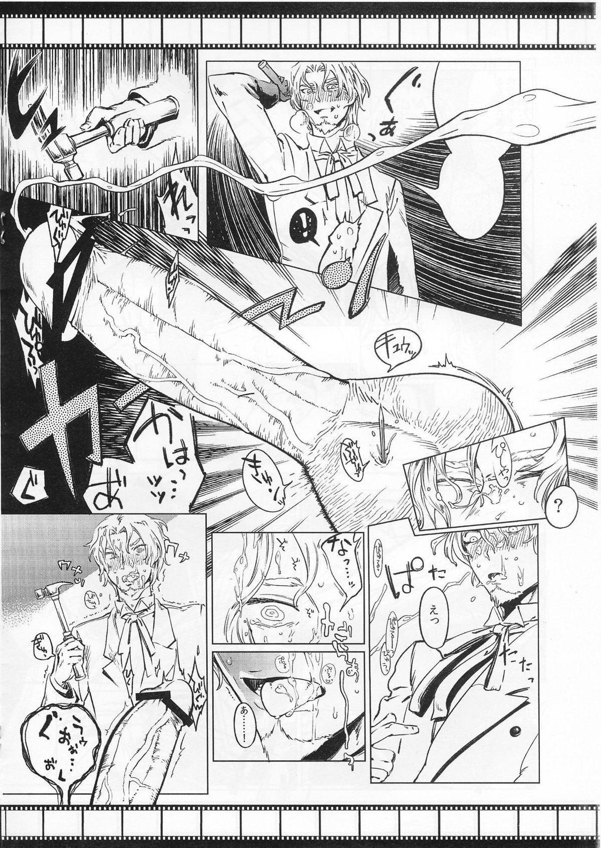 Lost page 7 full