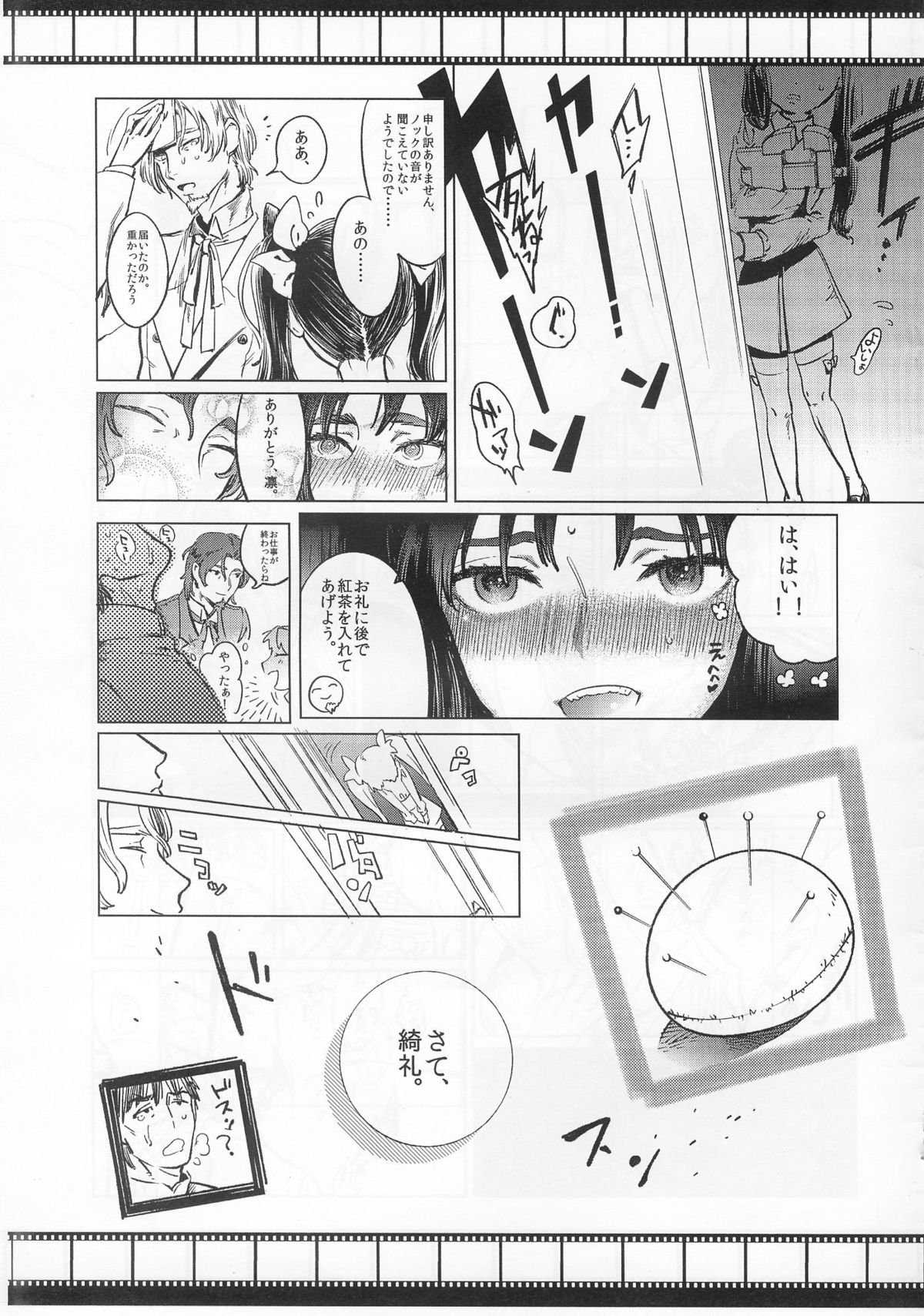Lost page 8 full