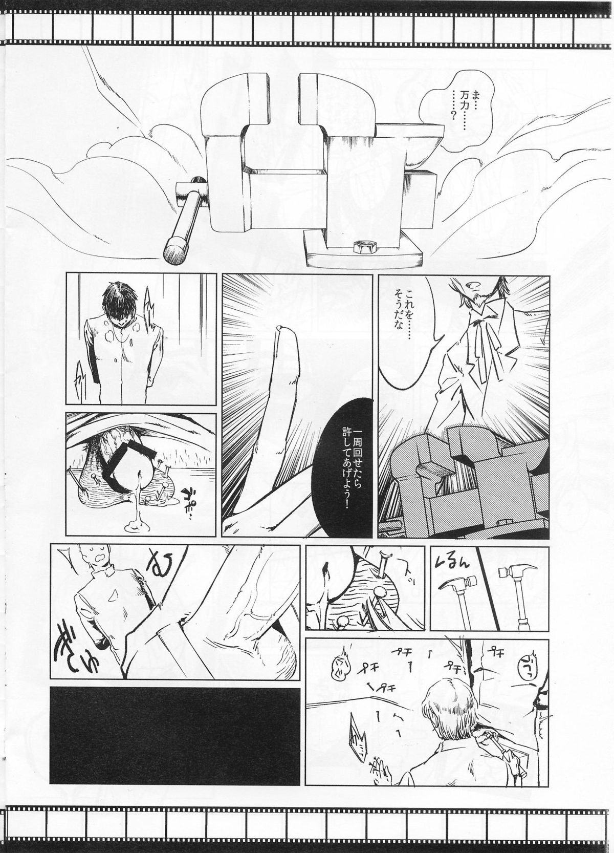 Lost page 9 full