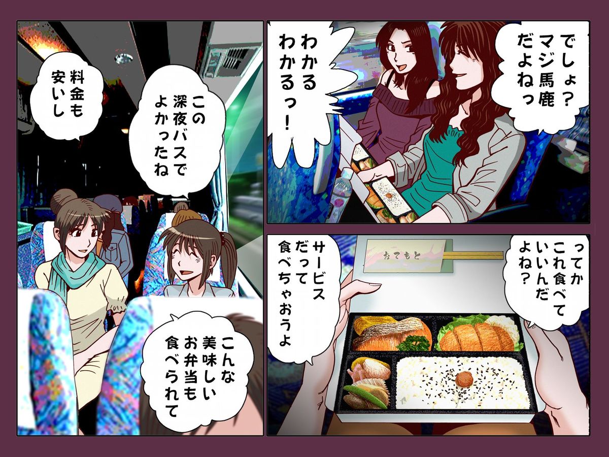 Suiminkan ~Shinya Bus Hen page 3 full