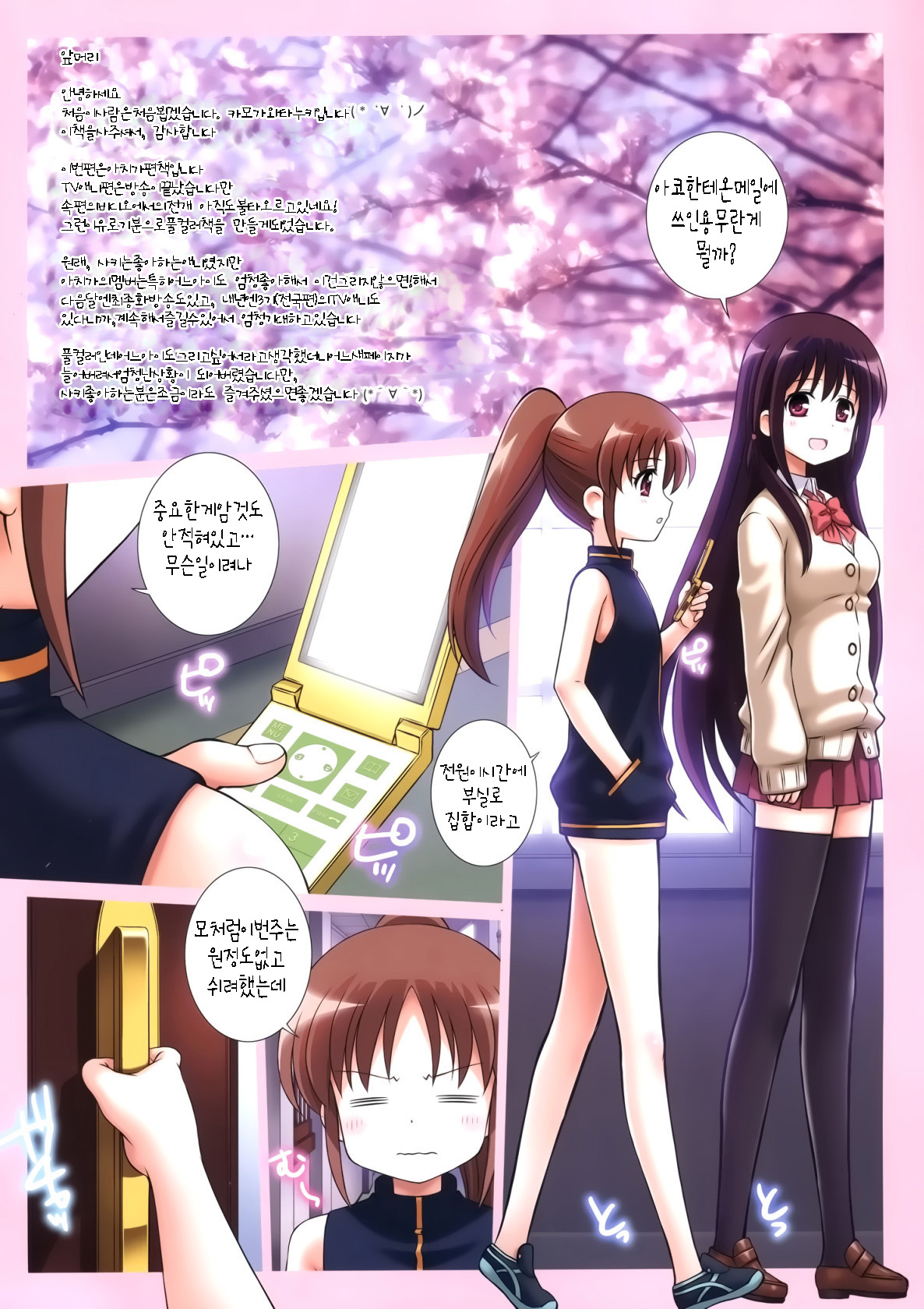 A page 2 full