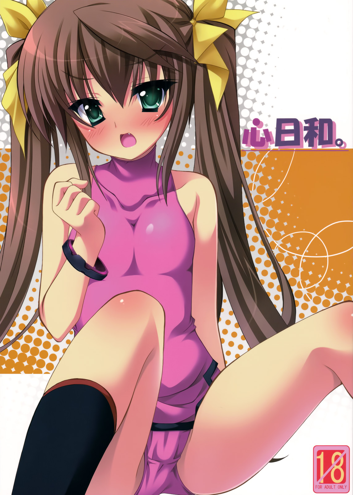 Kokoro Biyori.   Heart Weather page 1 full