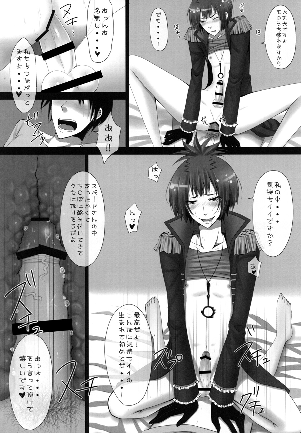 Deli♥Spe page 11 full
