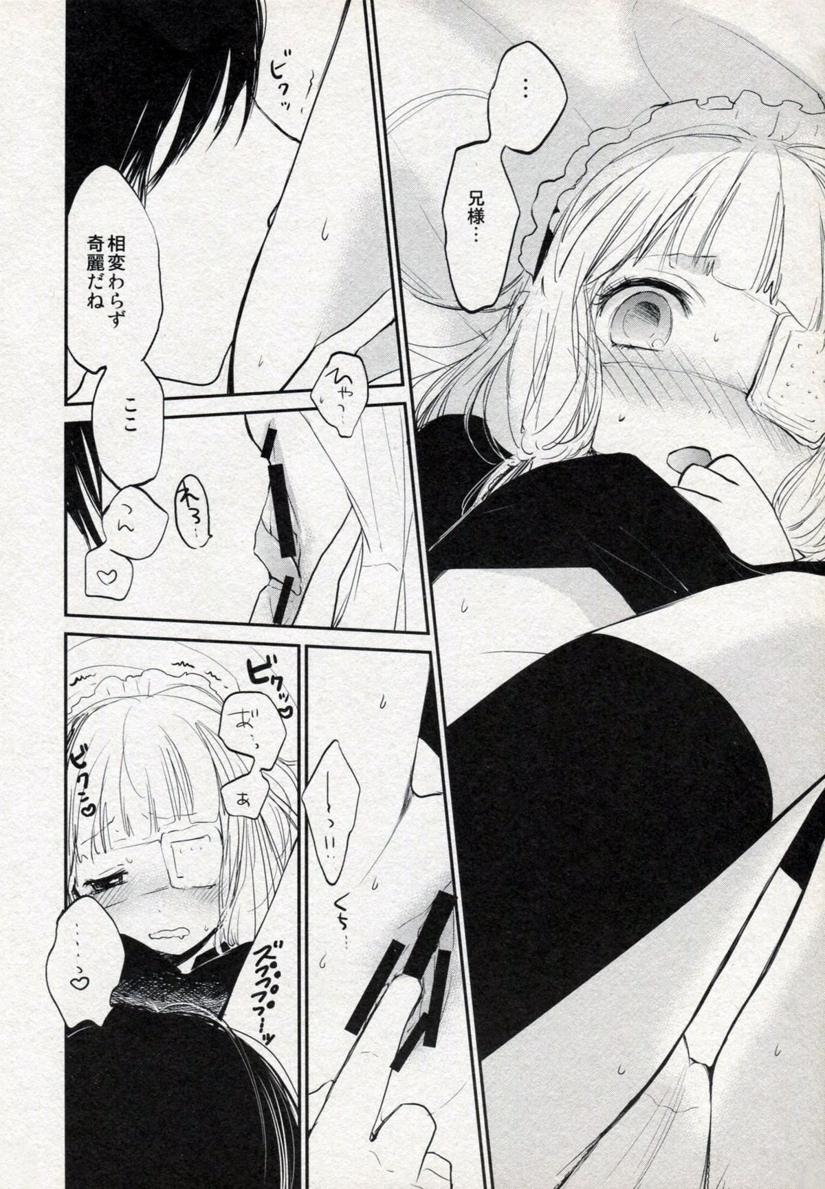 Mari Kura page 11 full