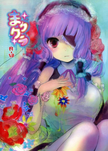 (C77) [Yo-kan (Yori)] Mari Kura (Dream C Club) cover