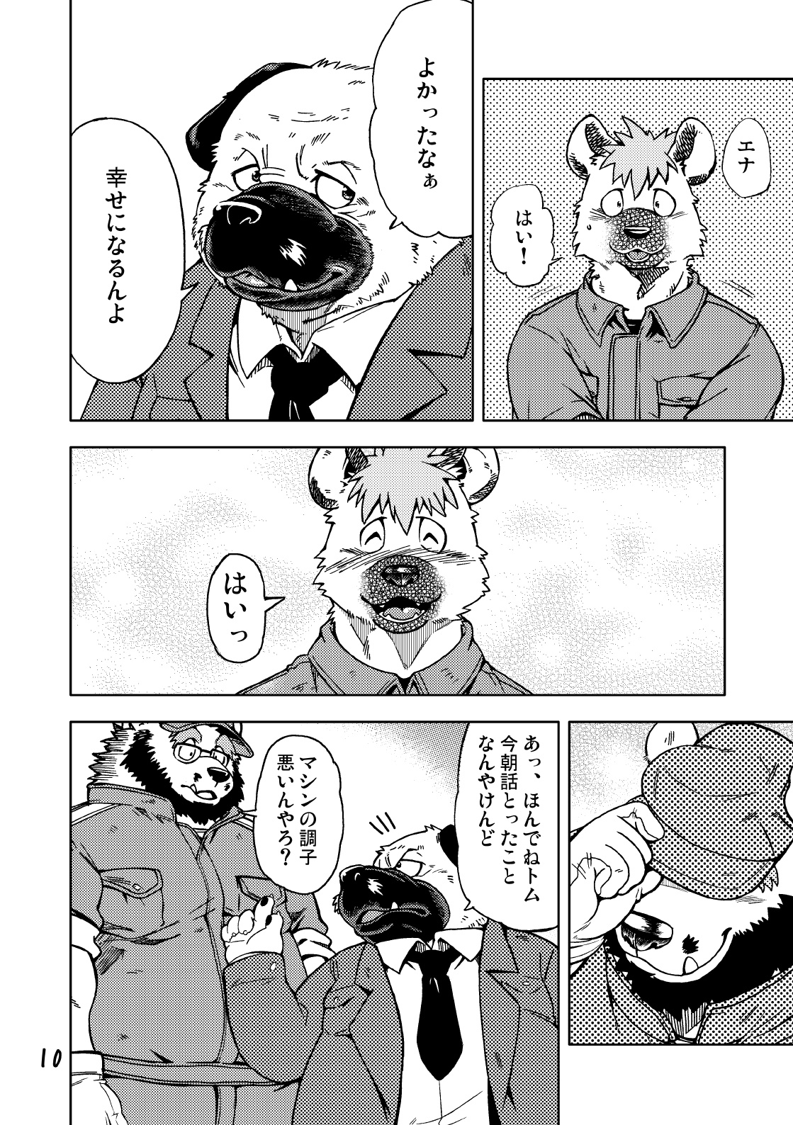 Renai Seibi 2 page 12 full