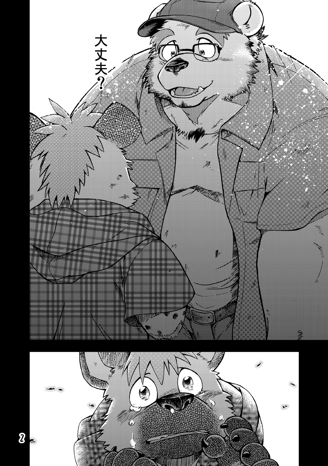 Renai Seibi 2 page 4 full