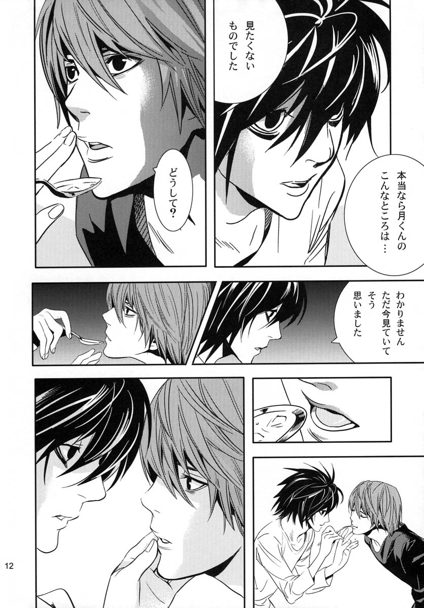 taikutsu page 11 full