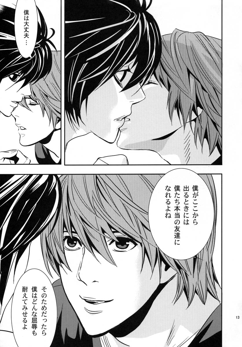 taikutsu page 12 full