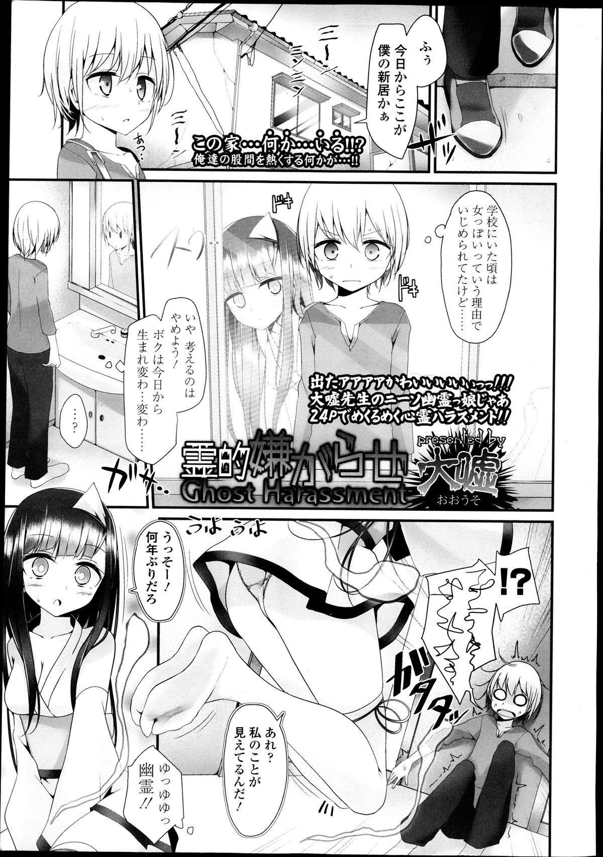 Girls forM Vol. 04 page 10 full